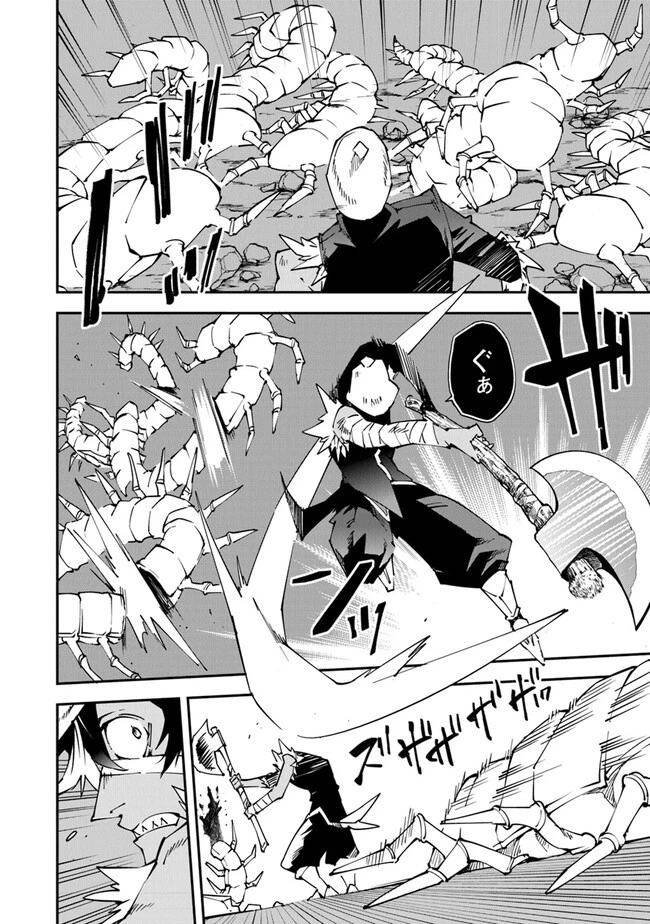 勇者刑に処す 懲罰勇者9004隊刑務記録 第7話 - 24