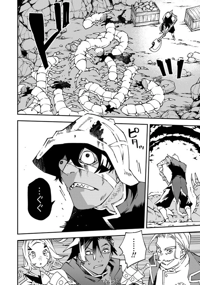 勇者刑に処す 懲罰勇者9004隊刑務記録 第7話 - 26