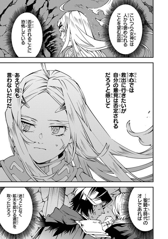 勇者刑に処す 懲罰勇者9004隊刑務記録 第9話 - 9