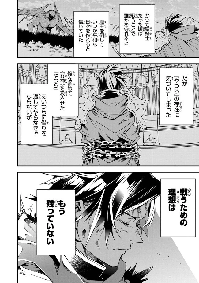 勇者刑に処す 懲罰勇者9004隊刑務記録 第9話 - 10