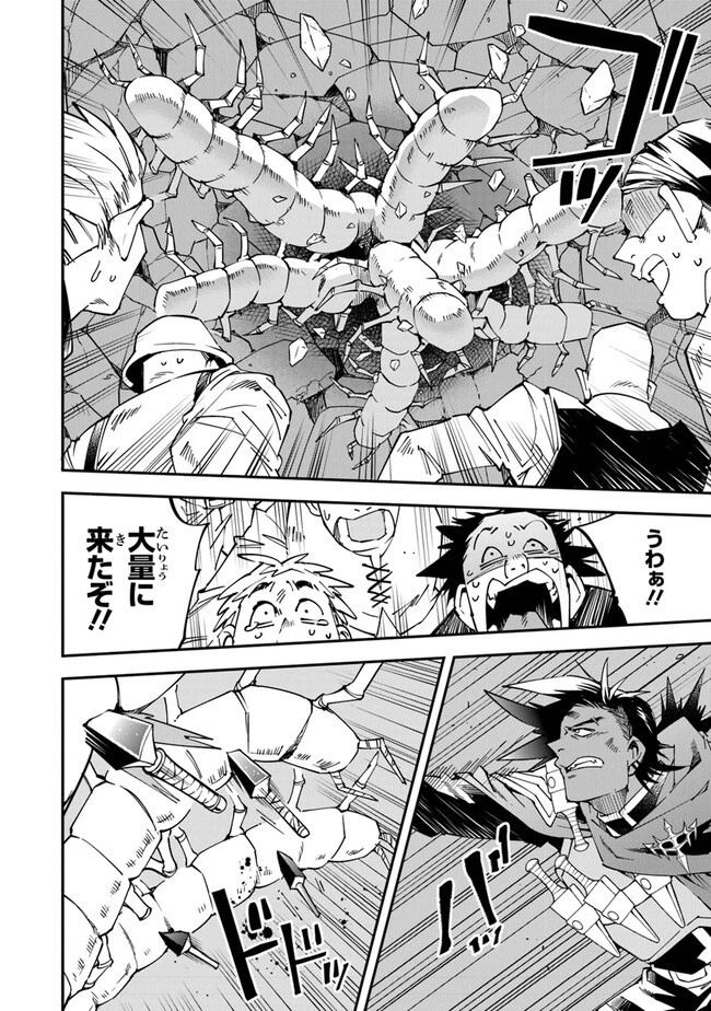 勇者刑に処す 懲罰勇者9004隊刑務記録 第9話 - 26