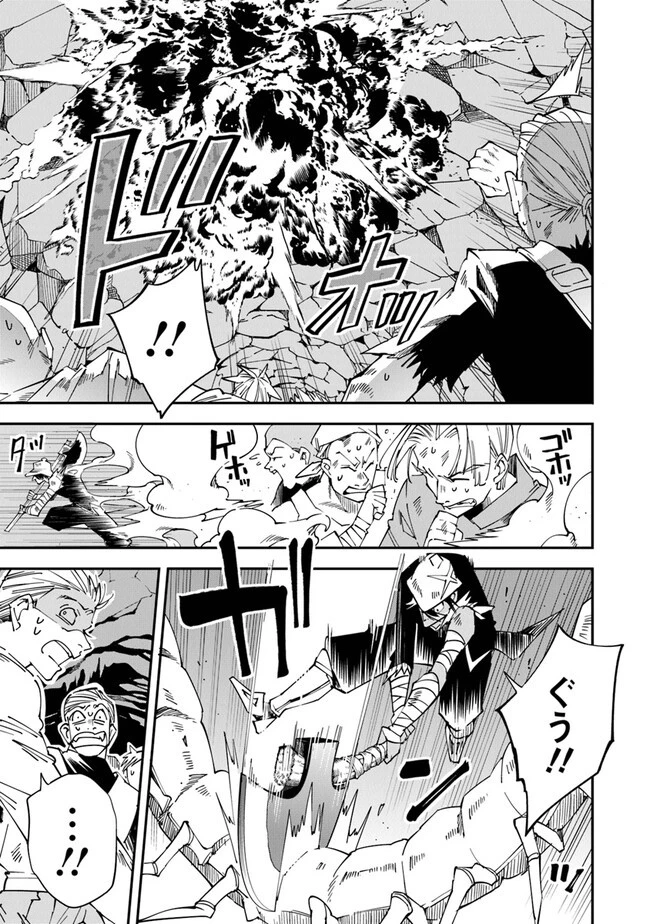 勇者刑に処す 懲罰勇者9004隊刑務記録 第9話 - 27