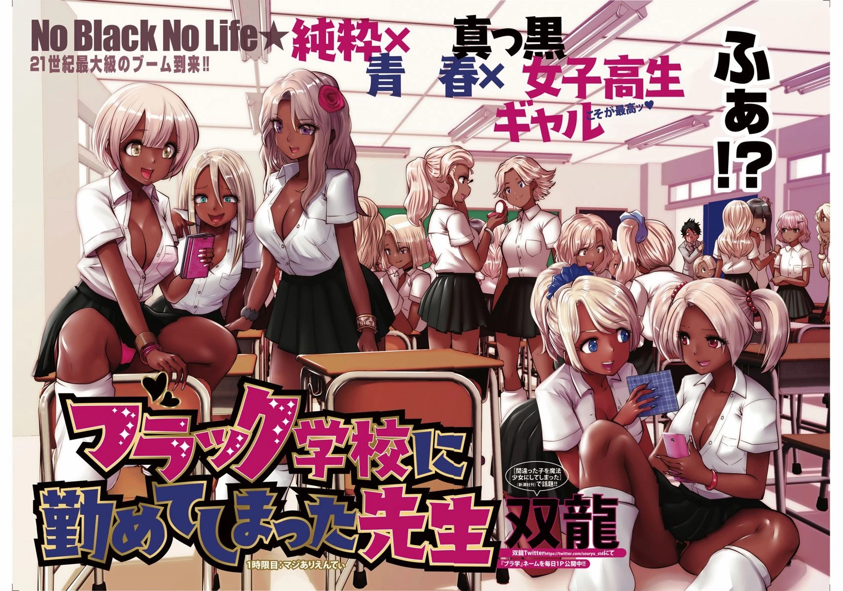 ブラック学校に勤めてしまった先生 第1.4話 - 2