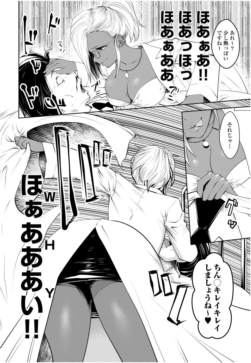 ブラック学校に勤めてしまった先生 第4.4話 - 4