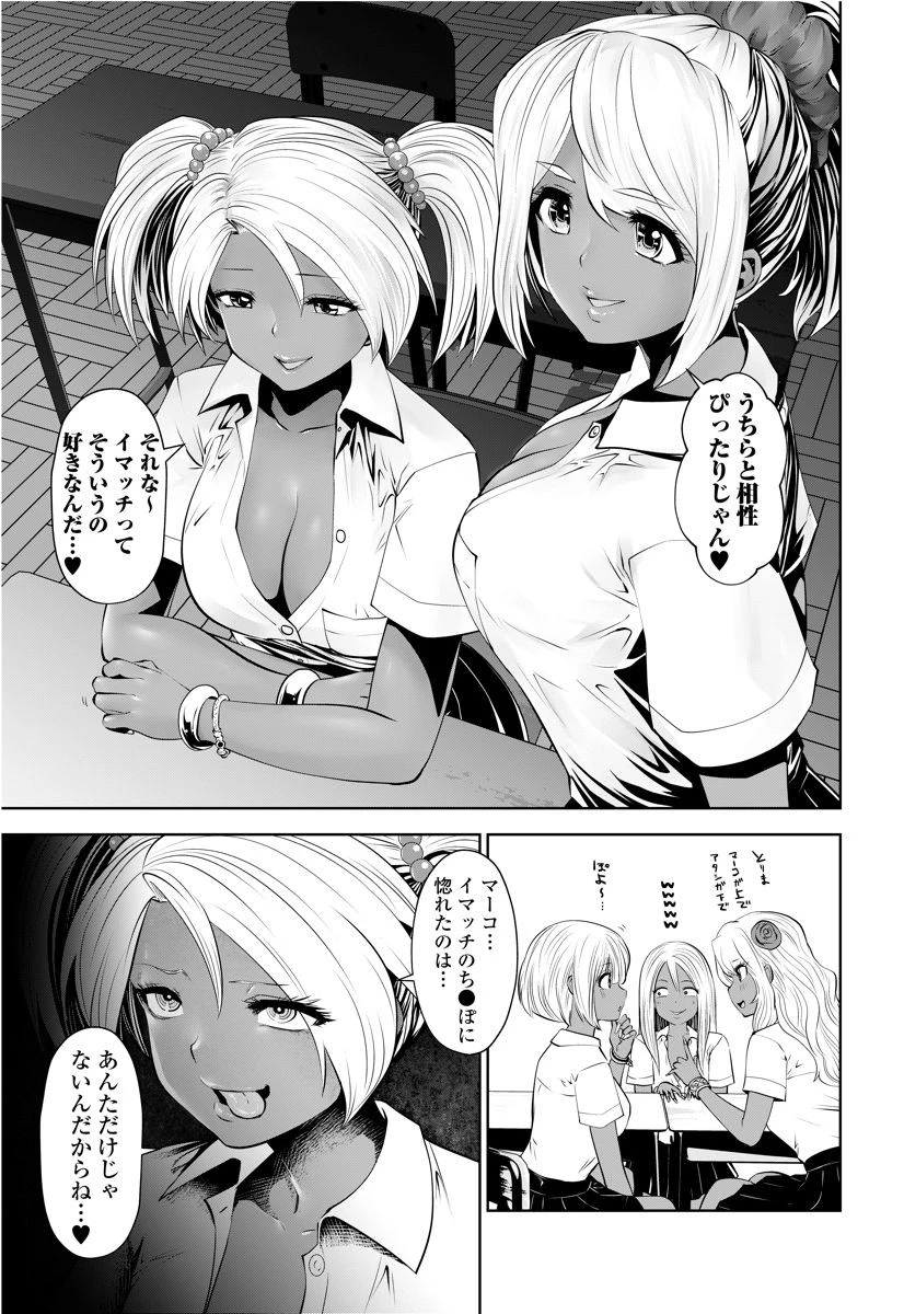 ブラック学校に勤めてしまった先生 第5.1話 - 3