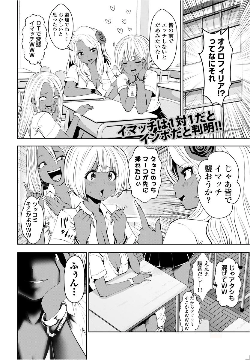 ブラック学校に勤めてしまった先生 第5.2話 - 2