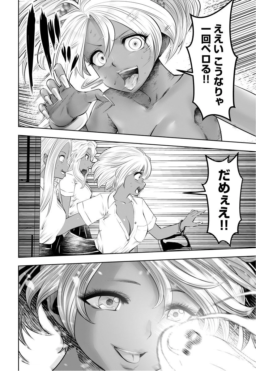 ブラック学校に勤めてしまった先生 第6.1話 - 4