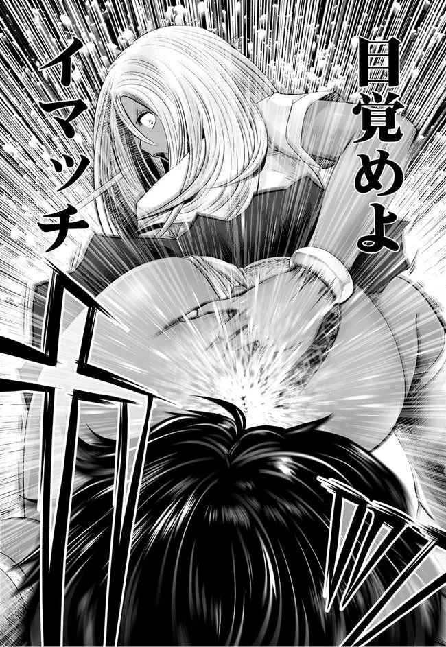 ブラック学校に勤めてしまった先生 第7.2話 - 3