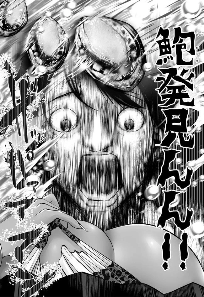 ブラック学校に勤めてしまった先生 第7.2話 - 4