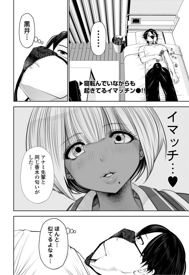 ブラック学校に勤めてしまった先生 第9.4話 - 2