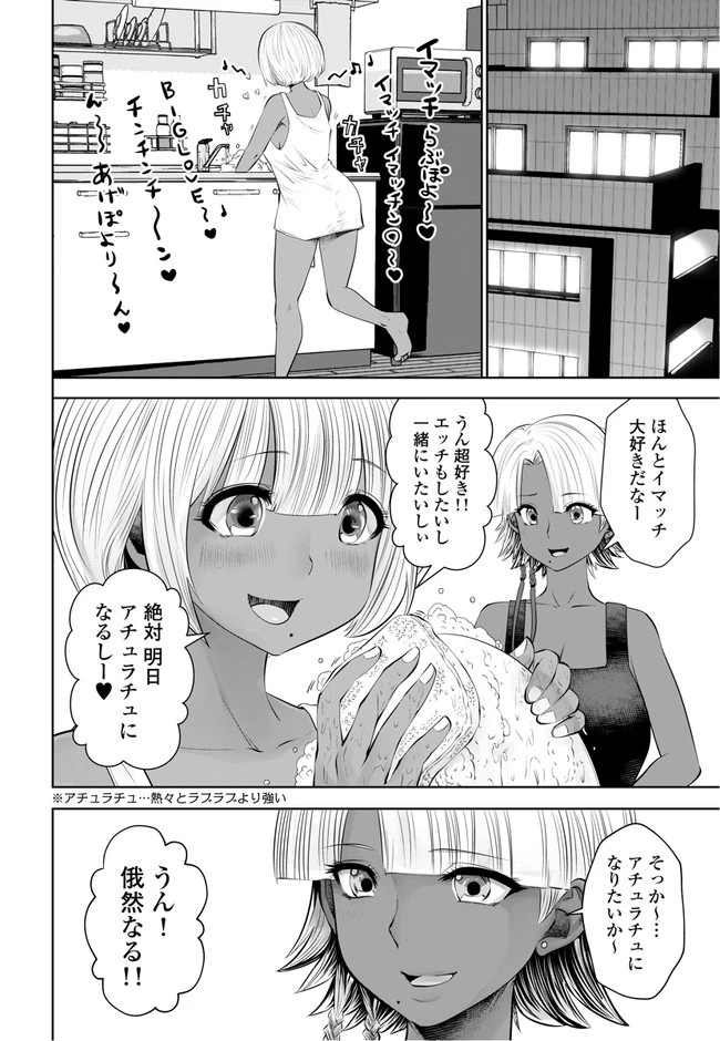 ブラック学校に勤めてしまった先生 第9.4話 - 4
