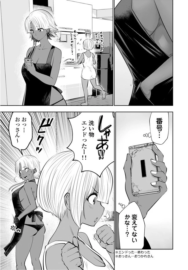 ブラック学校に勤めてしまった先生 第9.4話 - 5