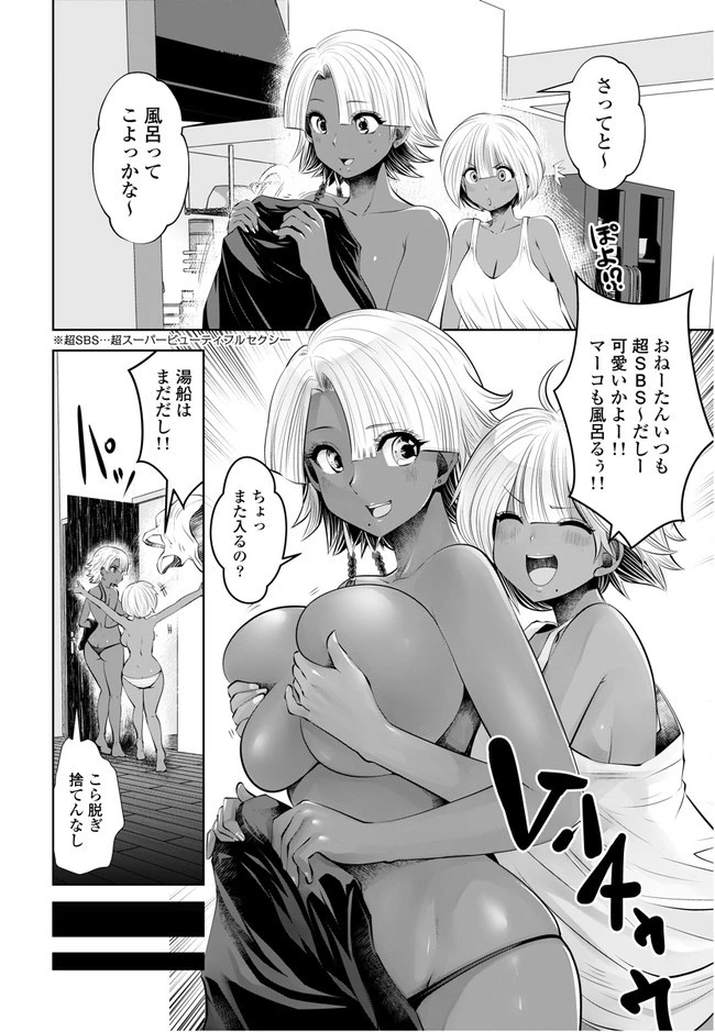 ブラック学校に勤めてしまった先生 第9.4話 - 6