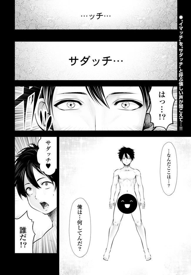 ブラック学校に勤めてしまった先生 第10.2話 - 2