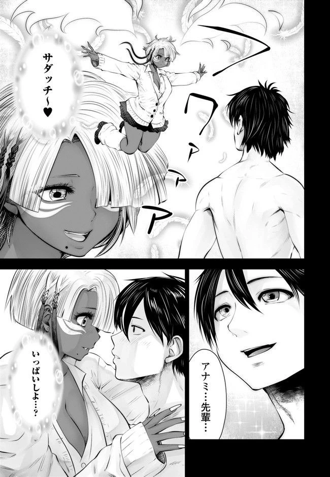 ブラック学校に勤めてしまった先生 第10.2話 - 3