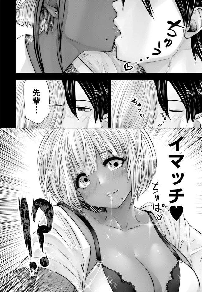 ブラック学校に勤めてしまった先生 第10.2話 - 4