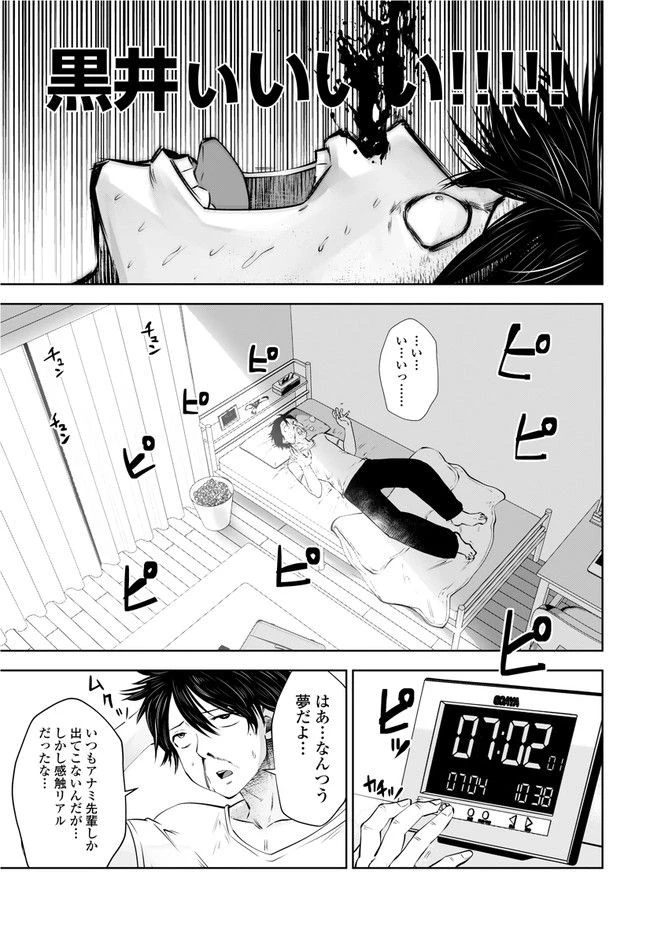 ブラック学校に勤めてしまった先生 第10.2話 - 5