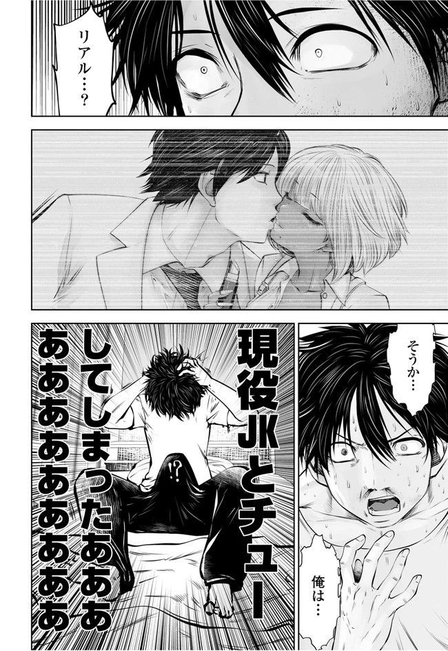 ブラック学校に勤めてしまった先生 第10.2話 - 6