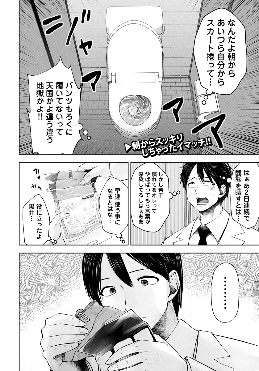 ブラック学校に勤めてしまった先生 第12.1話 - 2