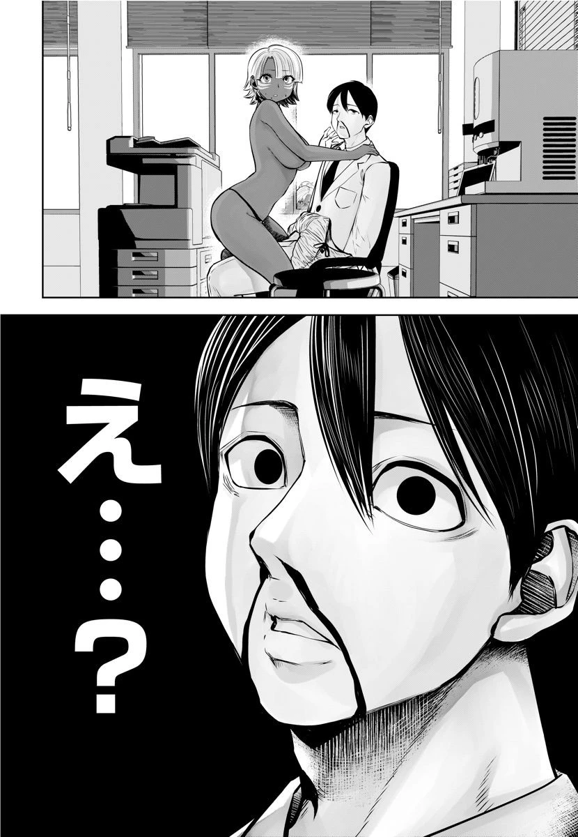 ブラック学校に勤めてしまった先生 第15.3話 - 4