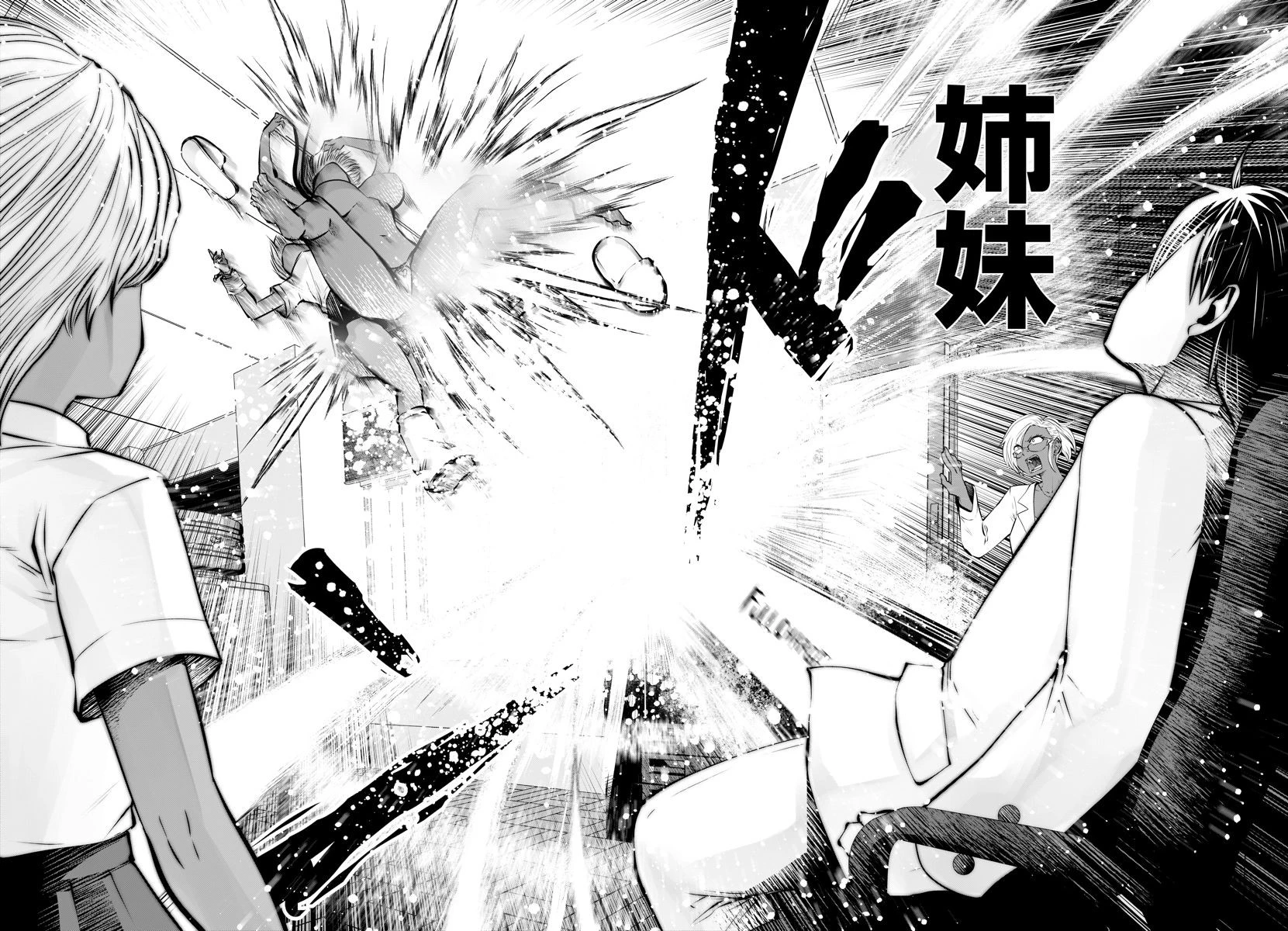 ブラック学校に勤めてしまった先生 第15.3話 - 6