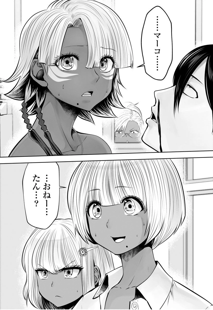 ブラック学校に勤めてしまった先生 第15.4話 - 3
