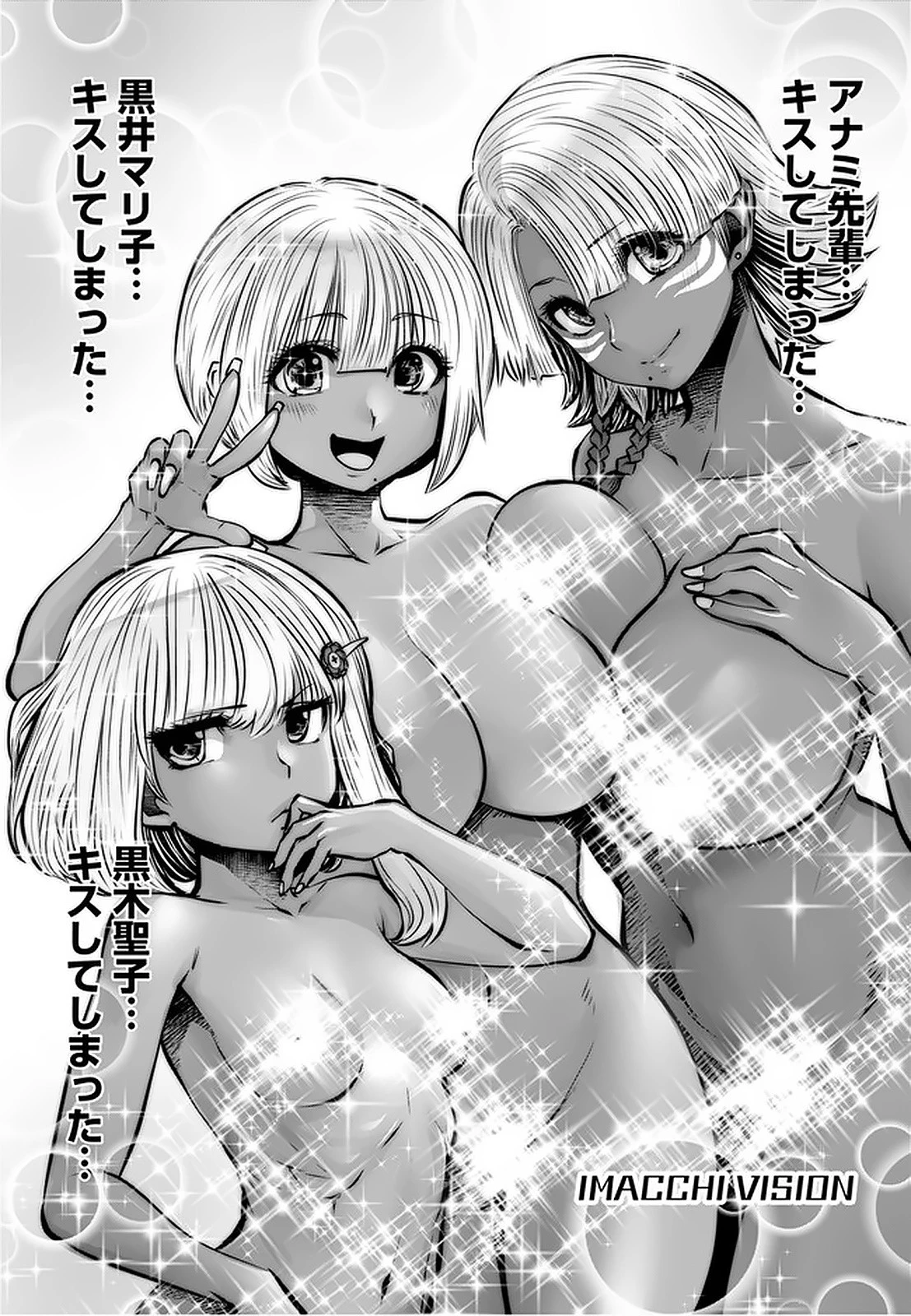 ブラック学校に勤めてしまった先生 第18.2話 - 3