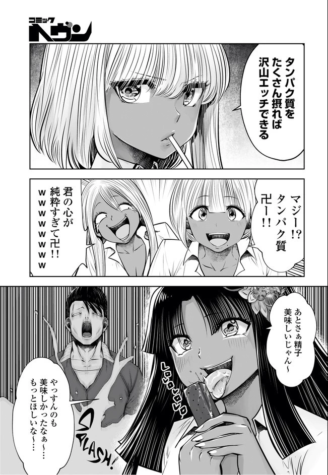 ブラック学校に勤めてしまった先生 第22.1話 - 5