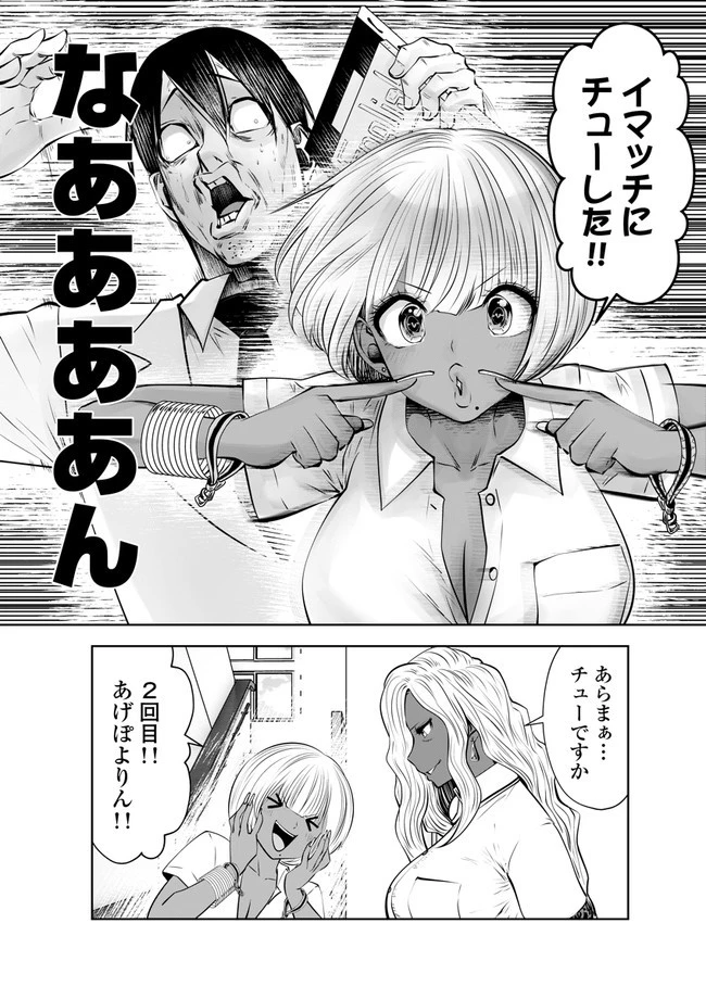 ブラック学校に勤めてしまった先生 第24.2話 - 3