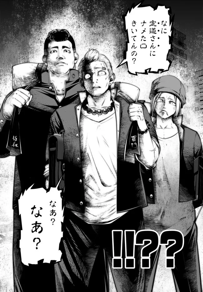 ブラック学校に勤めてしまった先生 第25.1話 - 5