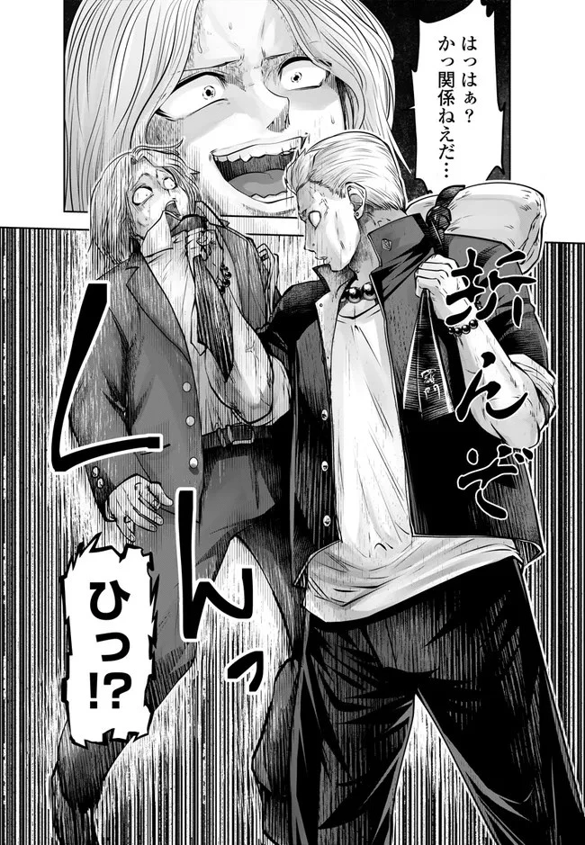 ブラック学校に勤めてしまった先生 第25.1話 - 6