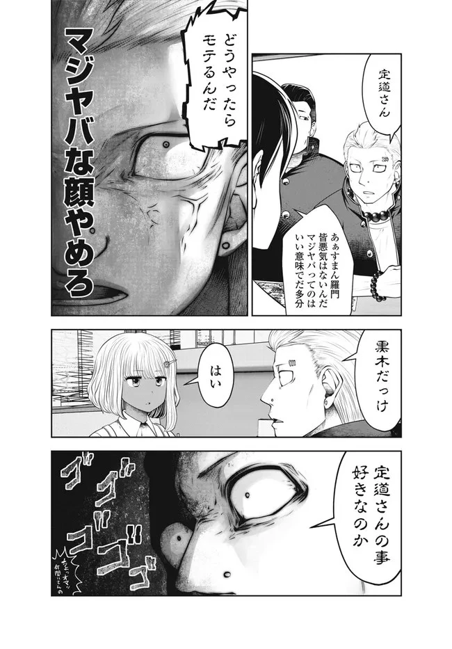 ブラック学校に勤めてしまった先生 第27.4話 - 6