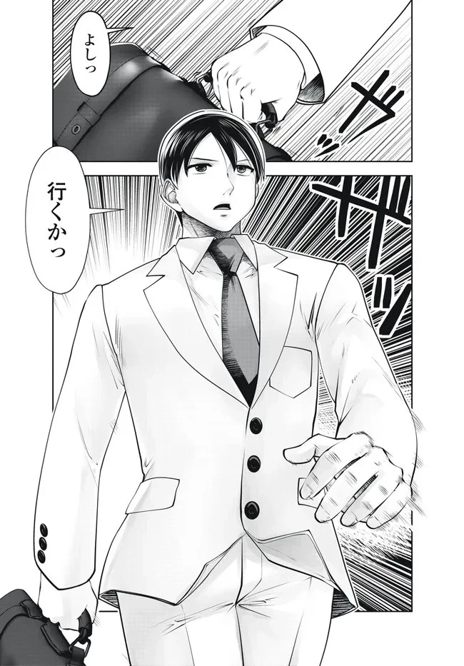 ブラック学校に勤めてしまった先生 第28.4話 - 3