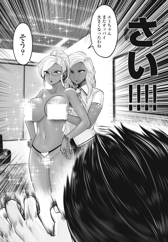 ブラック学校に勤めてしまった先生 第28.4話 - 6