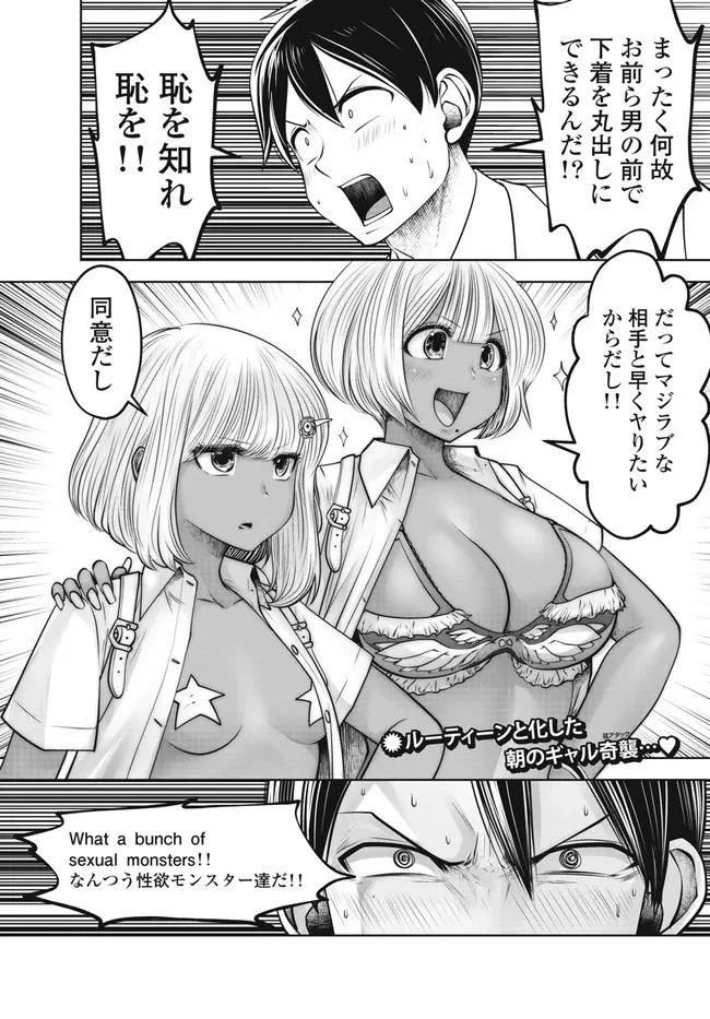 ブラック学校に勤めてしまった先生 第29.1話 - 2