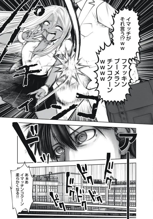 ブラック学校に勤めてしまった先生 第29.1話 - 3