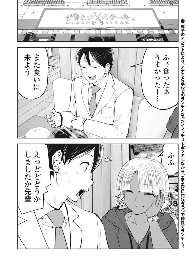 ブラック学校に勤めてしまった先生 第34.3話 - 2
