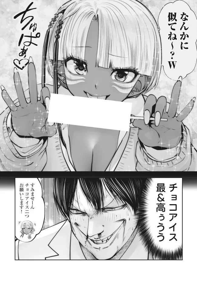 ブラック学校に勤めてしまった先生 第34.3話 - 6