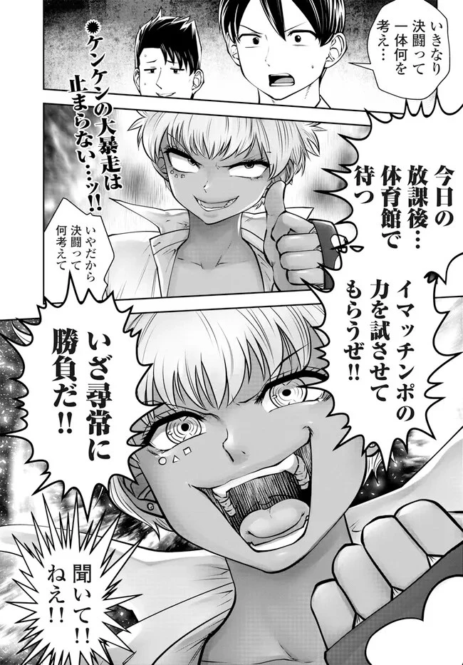 ブラック学校に勤めてしまった先生 第36.1話 - 2