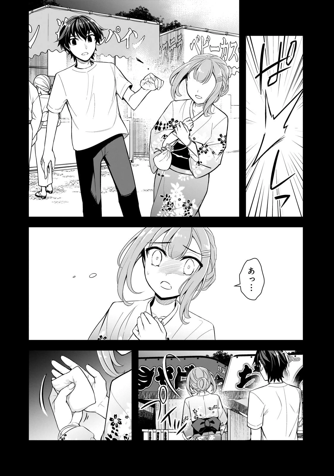 俺にトラウマを与えた女子達がチラチラ見てくるけど、残念ですが手遅れです 第4話 - 10