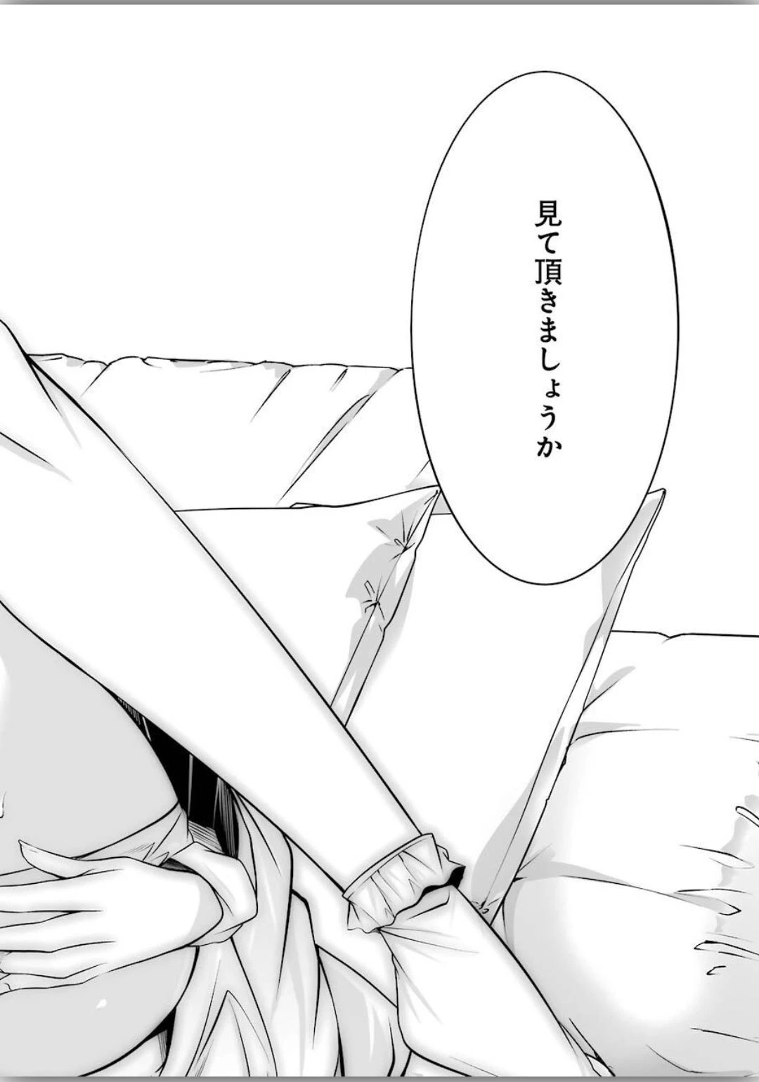 清く正しくふしだらに 第4話 - 12