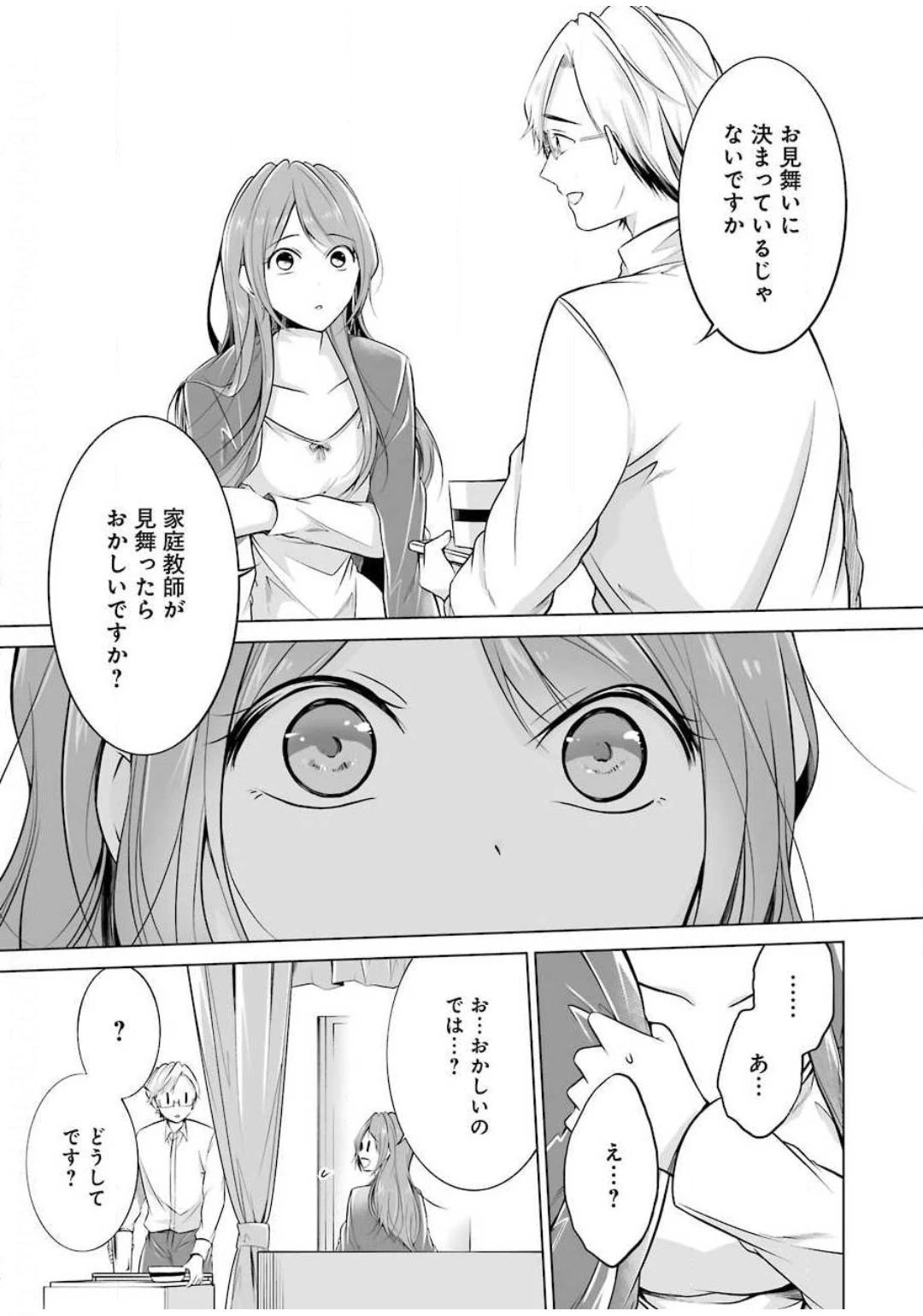 清く正しくふしだらに 第6話 - 7