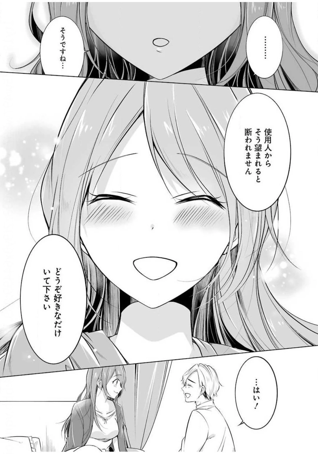 清く正しくふしだらに 第6話 - 11