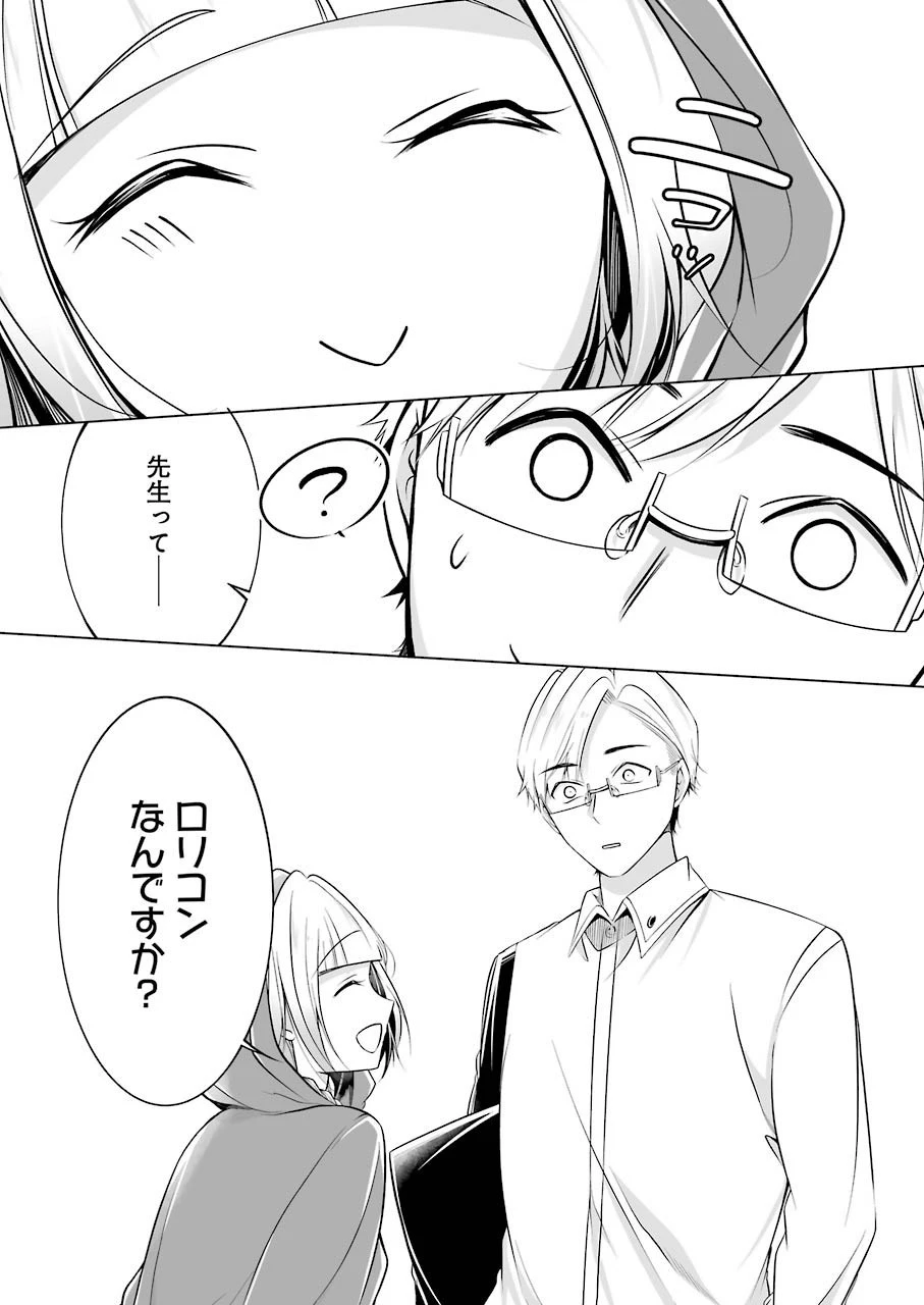 清く正しくふしだらに 第7話 - 11