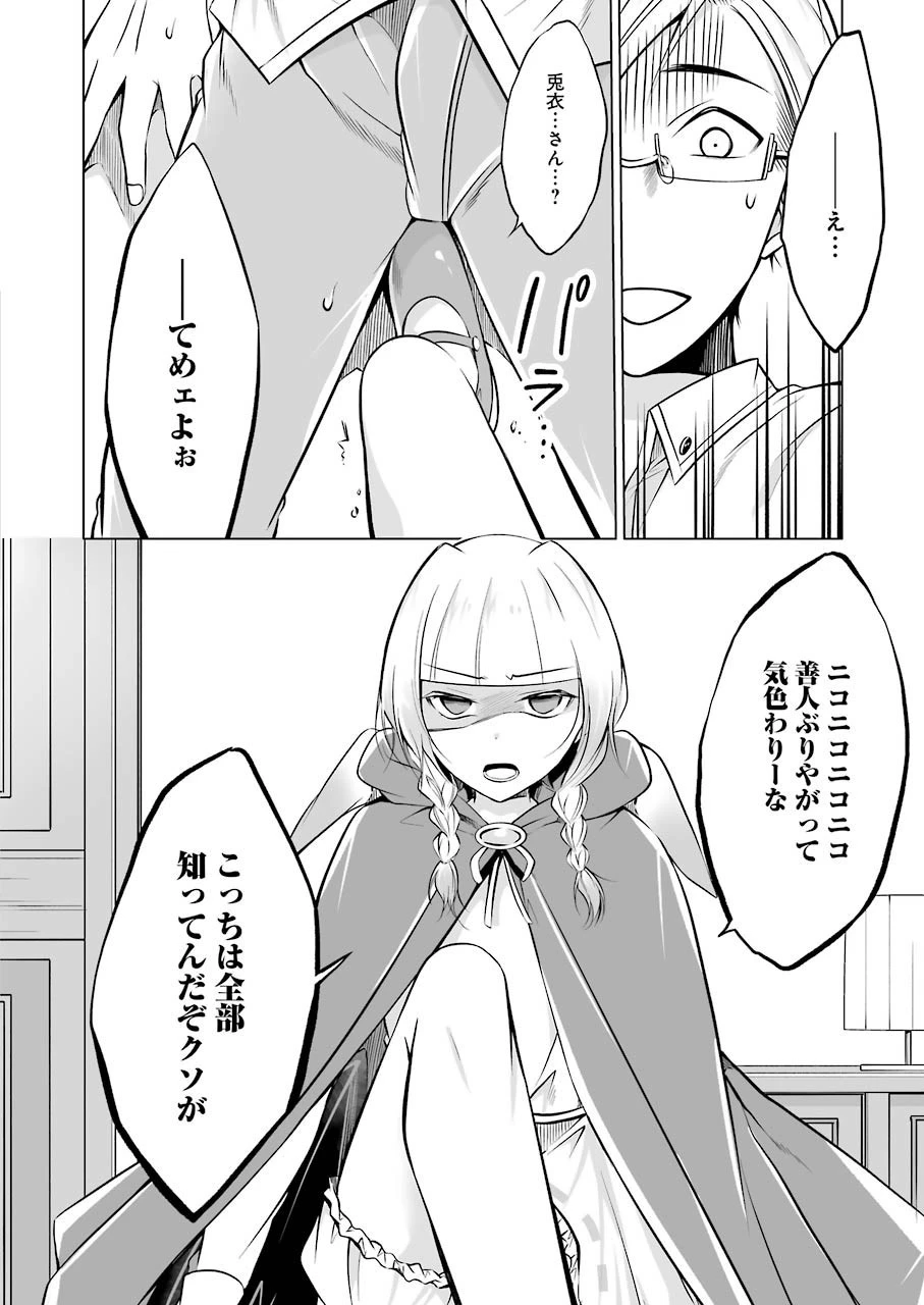 清く正しくふしだらに 第7話 - 14