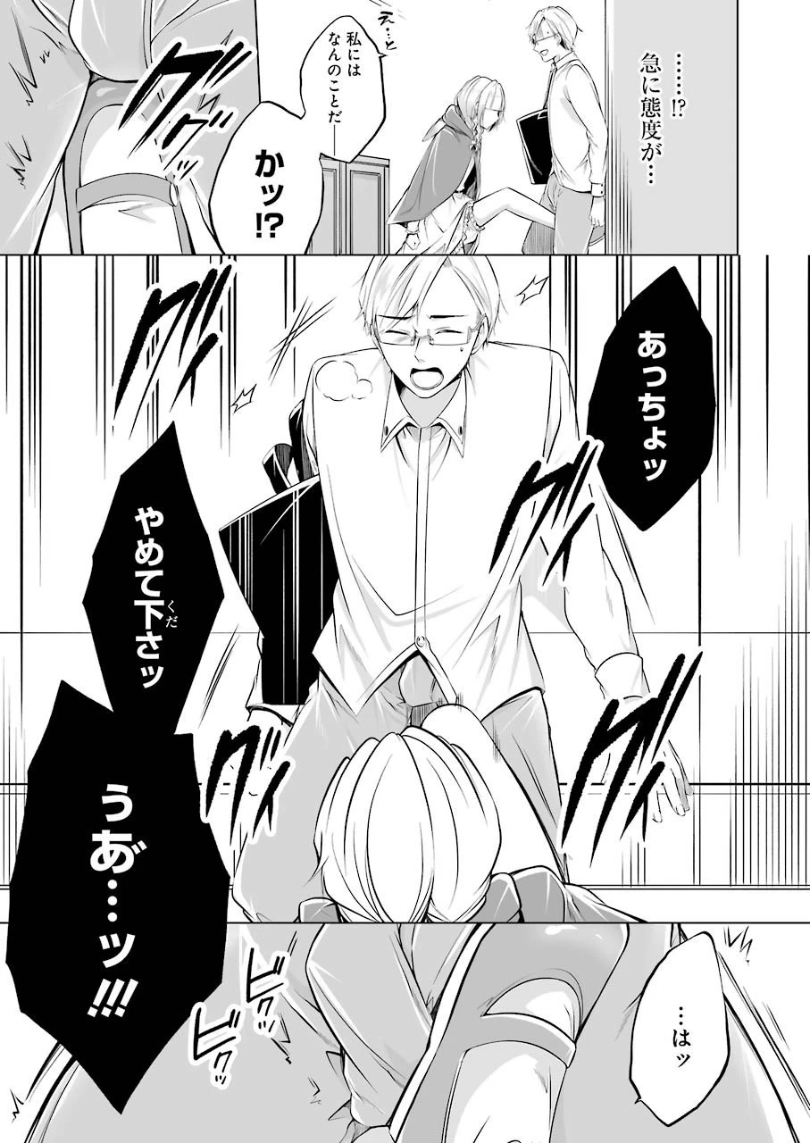 清く正しくふしだらに 第7話 - 15