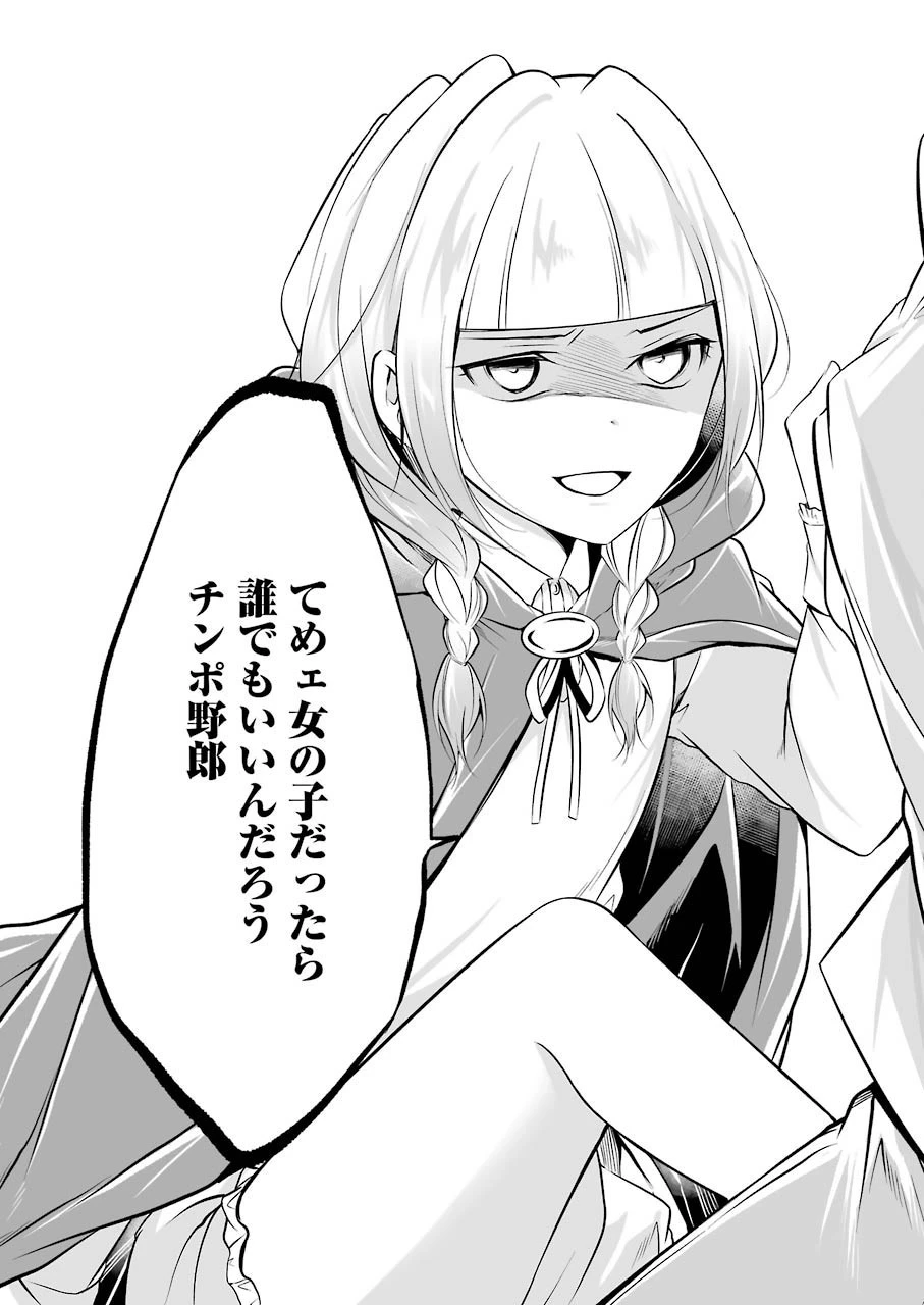 清く正しくふしだらに 第7話 - 17