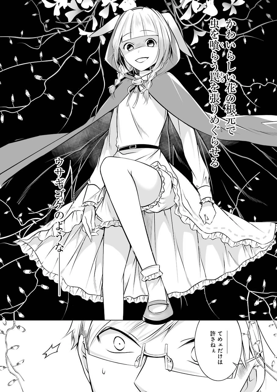 清く正しくふしだらに 第7話 - 19