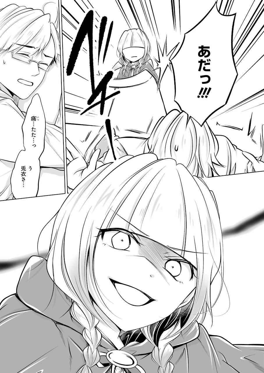 清く正しくふしだらに 第8話 - 7