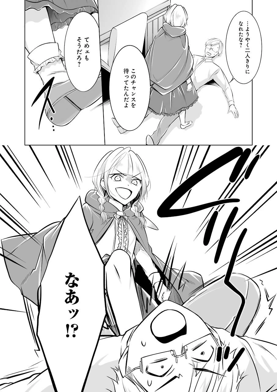 清く正しくふしだらに 第8話 - 8